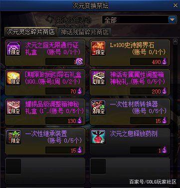 私服dnf70版本深渊打哪1029