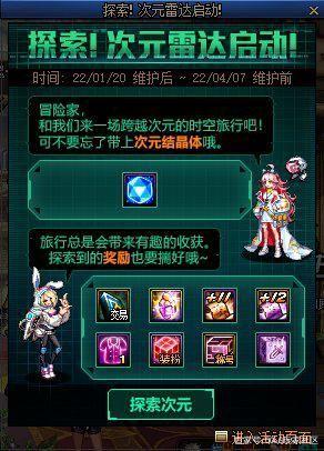 dnf公益服发布网100级装备毕业有多强？这三个玩家已达成，伤害以兆为单位！1075