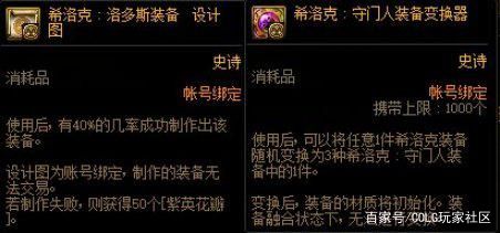 dnf公益服普雷最强“药剂”，很容易被玩家忽视，能提升角色不少伤害1081