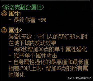dnf私服五个玩家最容易忽略的提升！完全不比升级荒古武器差！1087