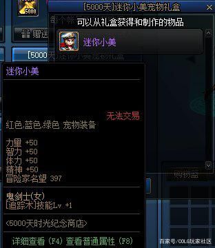 dnf私服都是真的假的1101