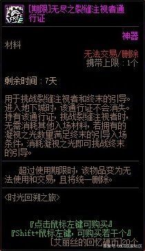 dnf私服发布网悲剧，遇到加百利卖远古遗愿结果还亏了几百万，老马赚死了1105