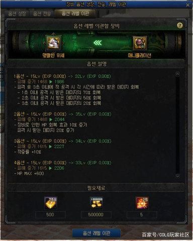 dnf公益服强化活动“回光返照”？土豪准备8把12冲击13，结果金闪闪到手