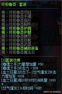 dnf公益服发布网95版本海伯伦或许是唯一能升级的装备，90B套和圣耀升级无望1113