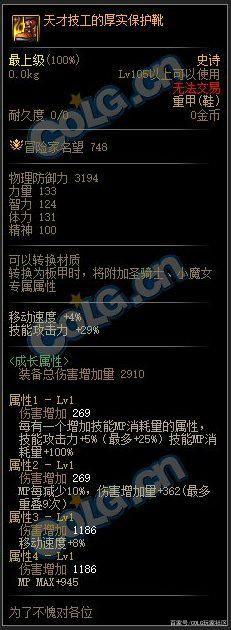 dnf私服修仙超变1116