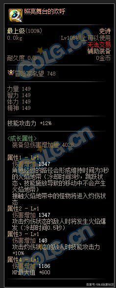 dnf私服怎么改单机版1117