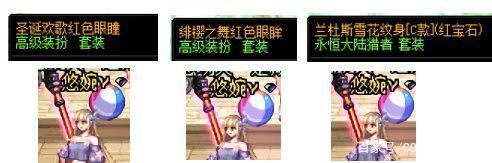 地下城与勇士私服发下载1145