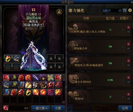 dnf私服剑鬼版本129