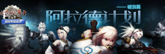地下城私服白嫖神话装备的福利图轻松刷过，这个人偶竟提升34%伤害131