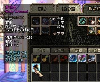 dnf私服商场闪退132