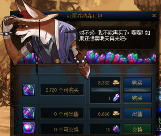 dnf公益服2021国庆礼包内容分析，装扮丑拒，鞋子新增技攻宝珠必换141