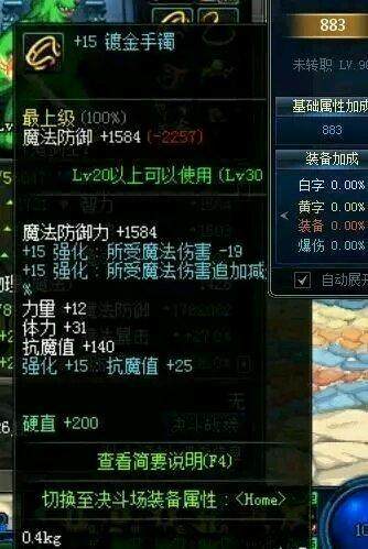 地下城与勇士华夏私服164