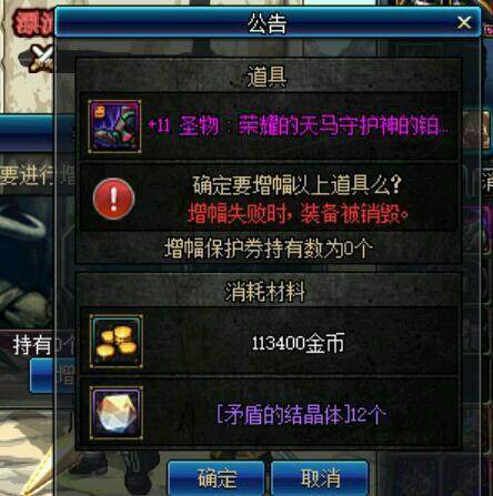 dnf 私服 什么意思168
