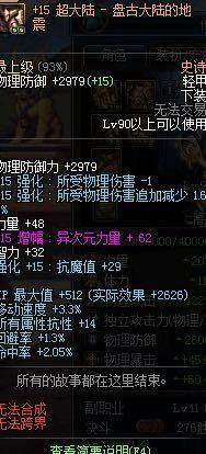 dnfsf国服第一强化王归位！旭旭宝宝强化连续成功两次！