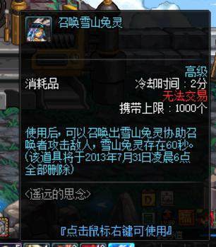 地下城私服怎么获得师傅通宝190