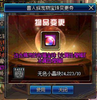dnf私服游戏下载191