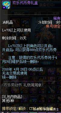 dnf私服 8.27史派克官网认怂90B升级方式定了，分解B套的都哭了