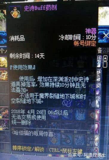 dnf公益服发布网买9套春节套就送增幅保护券，白得5套春节套，老马亏死了206