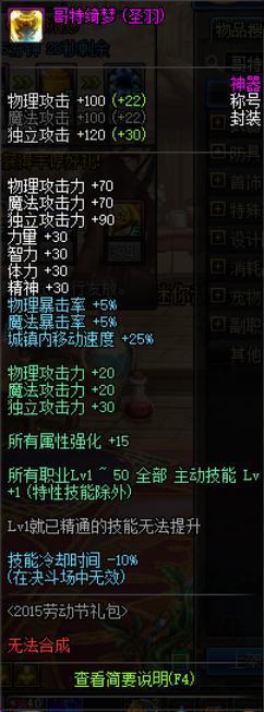 dnf60f复古私服218