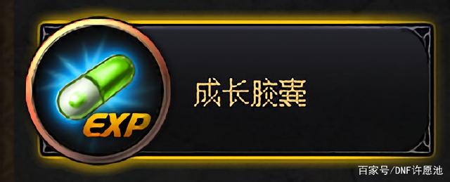 dnf私服是谁弄的224