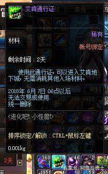 dnf私服发布网跨一集体莫名回档，玩家们损失惨重，策划连公告都不发了？226