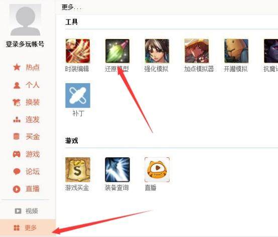 dnf公益服蛇皮剑魂因光速带2+2，遭“回归爹”质疑开挂，玩家稳定放心238