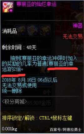 地下城与勇士私服cdk241