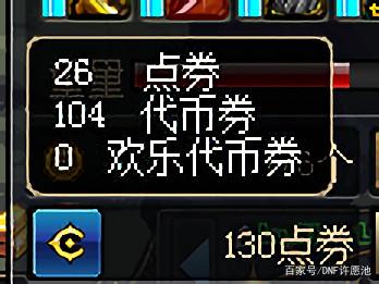 dnf 私服 什么意思243