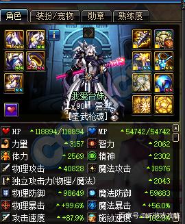 dnf私服称号是尊5vip249