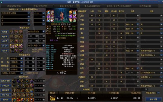 dnf私服开罐子外挂26