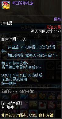 开dnf私服有什么步骤267