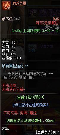 dnf公益服首批刷币处罚名单曝光！封号天数不尽人意，玩家痛快点270