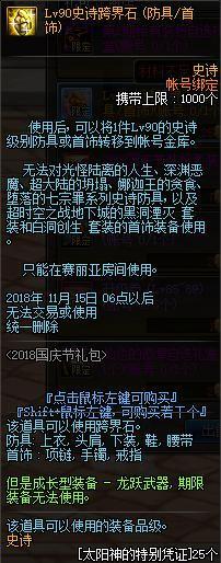 dnf私服发布网6月白送顶级附魔，纯血者传说卡大跌，拍卖行已成“白菜”276