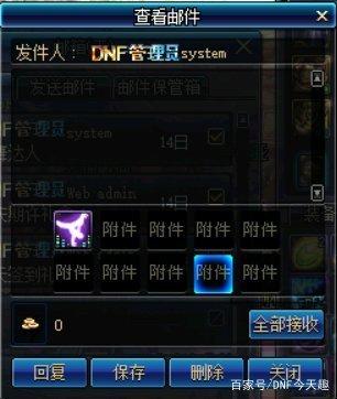 dnfsf初现+18朱诺星剑，要是在60版本，都能卖几万RMB！283