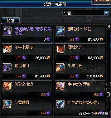 dnf公益服一帖看完4.23版本更新内容，你期待减负优化还是新版换装？289