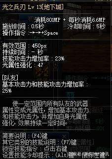 dnf私服青龙套在那刷的298