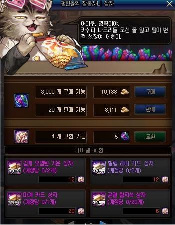dnf 私服哪个好玩些314