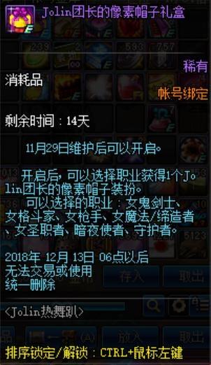 dnf哪个私服最好玩318