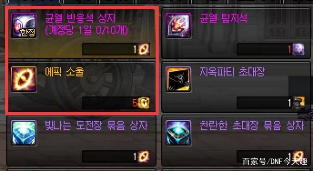 dnf公益服发布网黑鸦之境每日详解，冒险门槛保底2000亿，材料可无限“肝”327