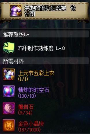 dnf剑魂私服