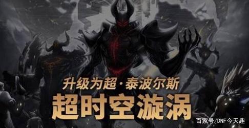 dnf私服发布网每周特殊竞拍详情！神话跨界石1.7E，一次开出855个紫英花瓣360
