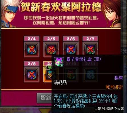 dnf私服怎么退公会364