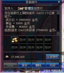 dnf私服有真女鬼剑吗410