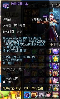 dnf私服架设需要什么420