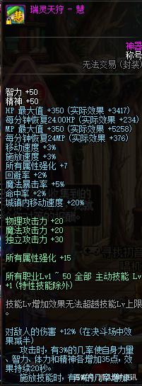 地下城私服500硬币就增幅12！回归黄金书太给力，但别用错角色425