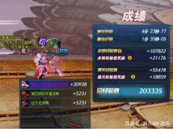 dnfsf不被看好又被黑、还存在很多争议的式神，妖狐大人洗白记429
