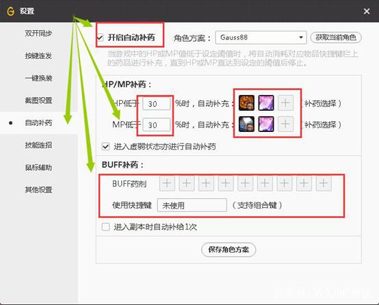 dnf公益服魔盒新增防具转换石？随意转换95A，加快小号装备毕业430