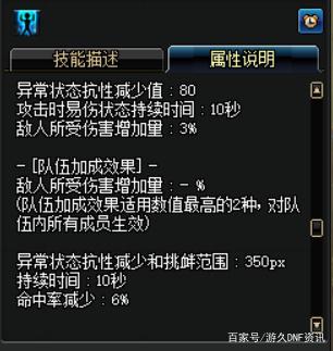 dnf私服发布网一阵雨缔造了神话！“上头”毁刃影触发buff，腰带改10成功448