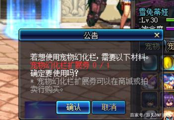 dnf私服都有了462