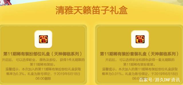 dnf私服发布网超时空翻牌改版，超级金牌回归，二选一模式加入！466